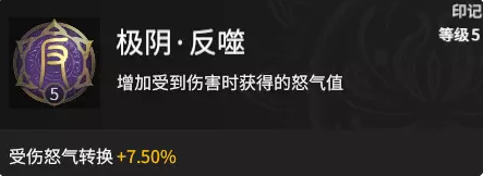 永劫无间辅助救援流天赋印记推荐