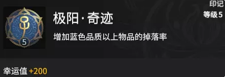 永劫无间辅助救援流天赋印记推荐