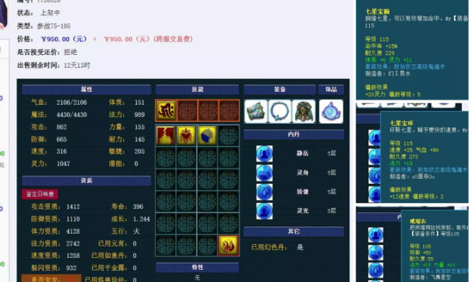 梦幻西游假宝宝和纯野生如何判断