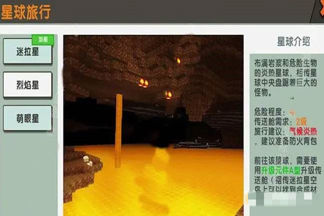 迷你世界蓝色星能线怎么做生存