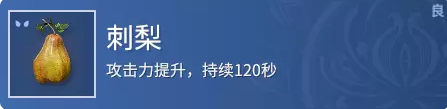 永劫无间拾取交互道具有哪些