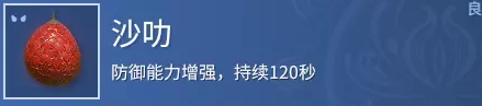 永劫无间拾取交互道具有哪些