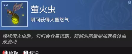 永劫无间拾取交互道具有哪些