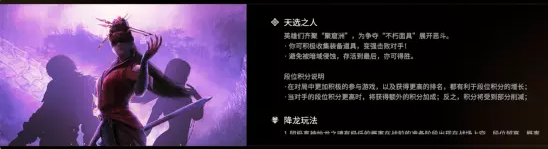 永劫无间天选之人是什么模式