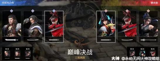 永劫无间武道争锋详细介绍