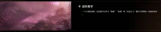 永劫无间训练模式详细介绍