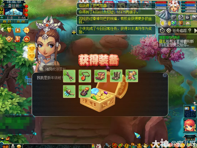 梦幻西游盛世庆新禧攻略