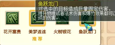 梦幻西游爆竹辞旧岁技能效果介绍