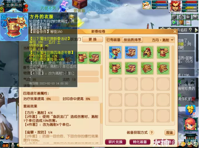 梦幻西游春来启神兵装备属性介绍