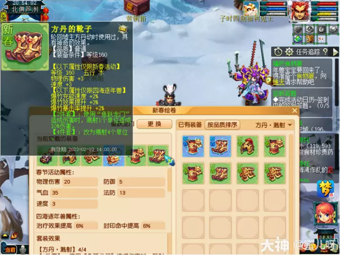 梦幻西游春来启神兵装备属性介绍