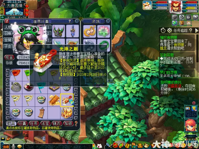 梦幻西游春来启神兵装备属性介绍