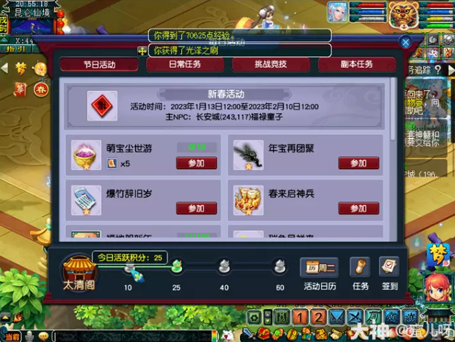 梦幻西游春来启神兵装备属性介绍