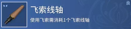 永劫无间普通商店物品介绍