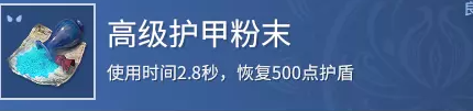 永劫无间普通商店物品介绍