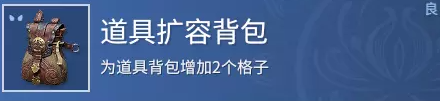 永劫无间普通商店物品介绍