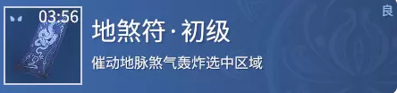 永劫无间普通商店物品介绍