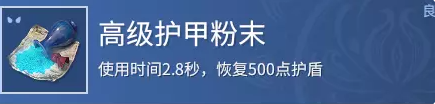 永劫无间飓风客物品介绍