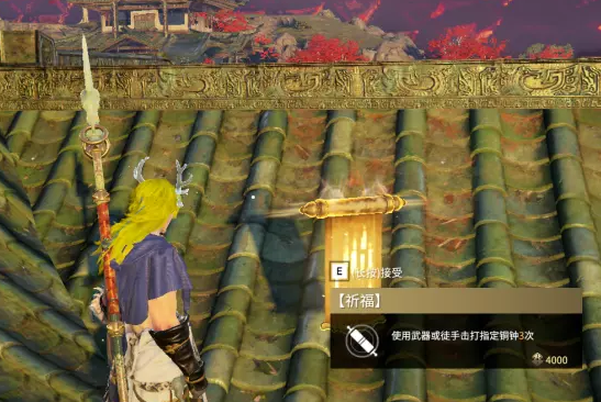 永劫无间祈福任务介绍