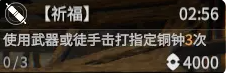 永劫无间任务内容介绍