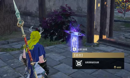 永劫无间追击任务介绍
