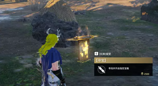 永劫无间寻宝任务介绍