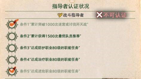 ff14剑导是什么意思