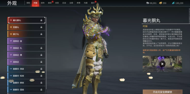 永劫无间武田信忠暮光眮丸皮肤获得方式