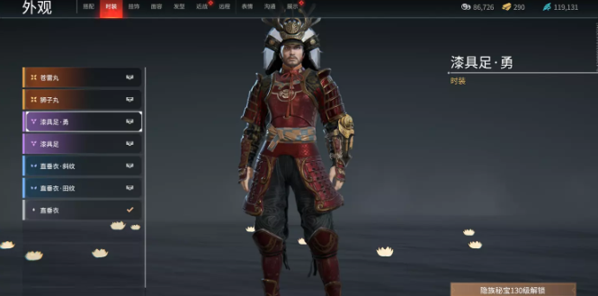 永劫无间武田信忠漆具足勇皮肤获得方式