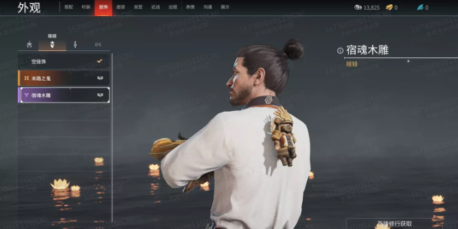 永劫无间武田信忠宿魂木雕皮肤怎么获得