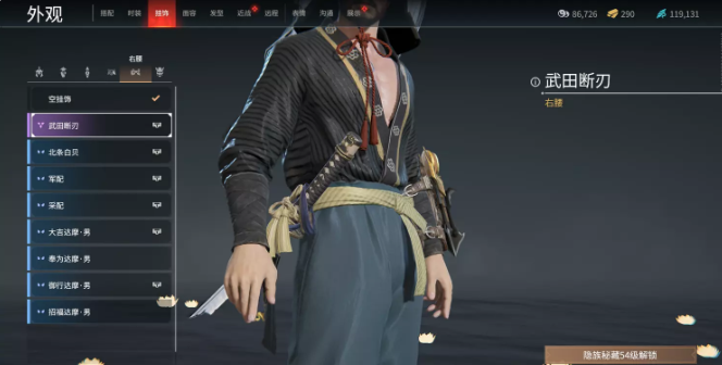 永劫无间武田信忠武田断刀皮肤怎么获得