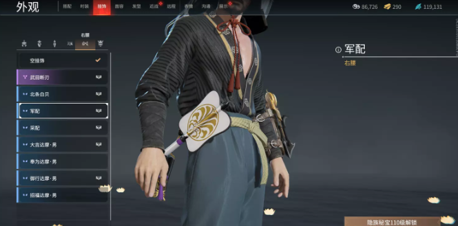 永劫无间武田信忠军配皮肤怎么获得