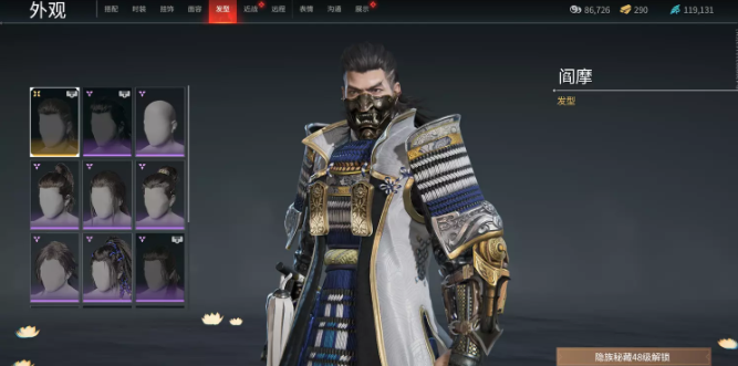 永劫无间武田信忠阎魔皮肤怎么获得