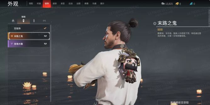 永劫无间武田信忠娃娃外观有哪些