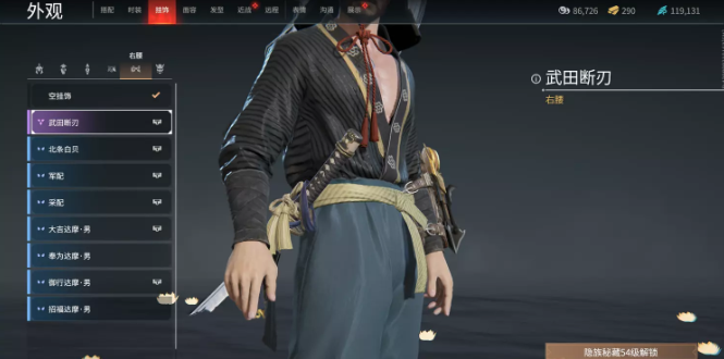 永劫无间武田信忠右腰挂饰有哪些