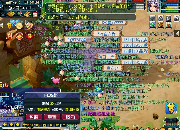 梦幻西游2023元宵节线索巧寻踪怎么玩
