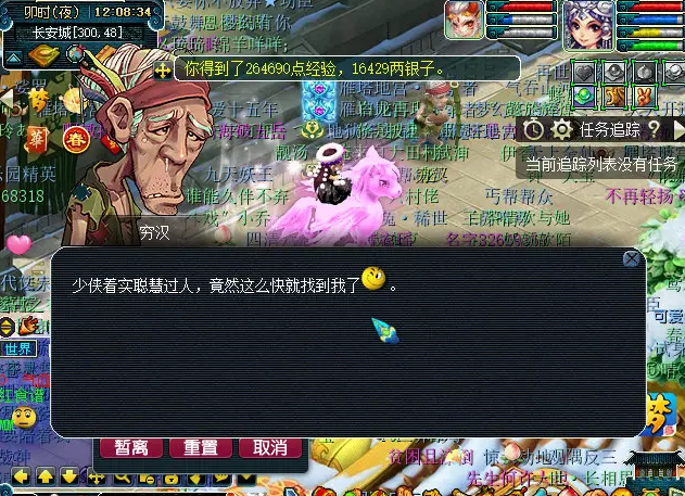 梦幻西游2023元宵节线索巧寻踪怎么玩