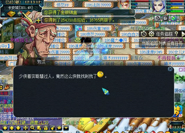 梦幻西游2023元宵节线索巧寻踪怎么玩