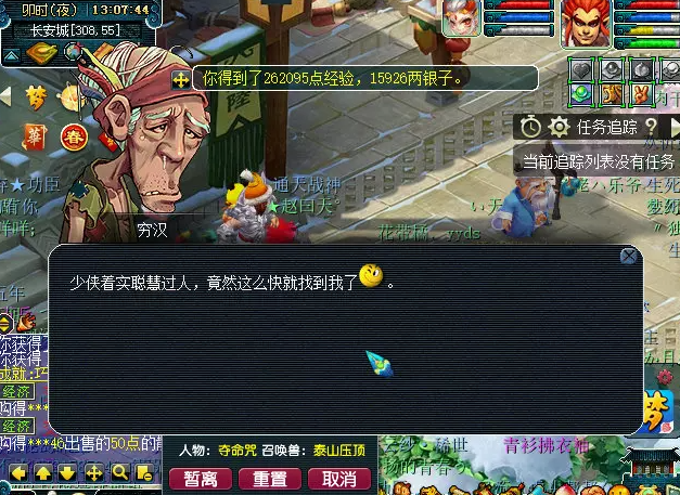 梦幻西游2023元宵节线索巧寻踪怎么玩
