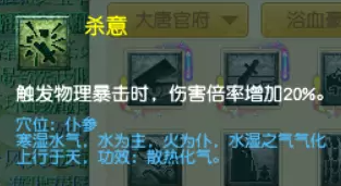 梦幻西游大唐浴血豪侠流派怎么玩