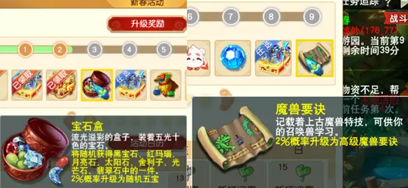 梦幻西游新春灵气提速升级攻略