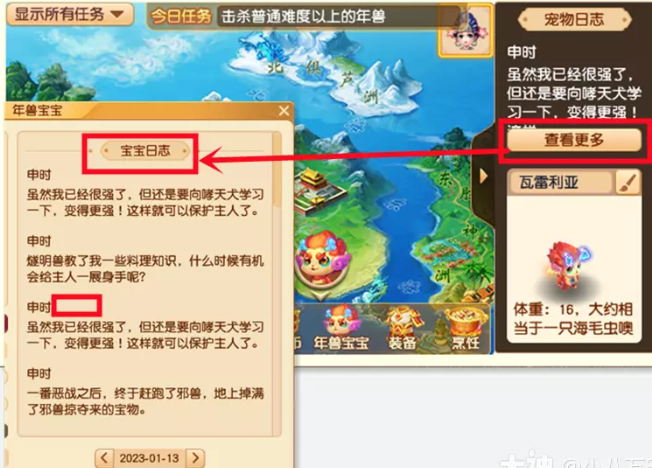 梦幻西游新春灵气提速升级攻略
