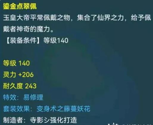 梦幻西游129级中端怎么配置