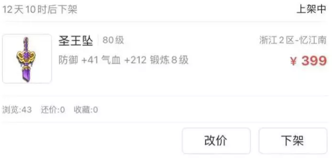 梦幻西游129级中端怎么配置