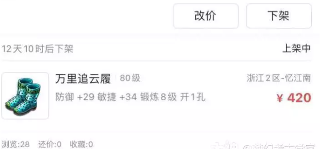 梦幻西游129级中端怎么配置