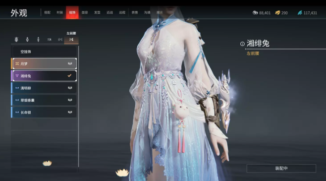 永劫无间顾清寒湘绯兔头部挂饰怎么获得
