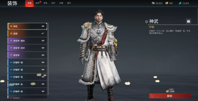 永劫无间岳山神武时装怎么获得