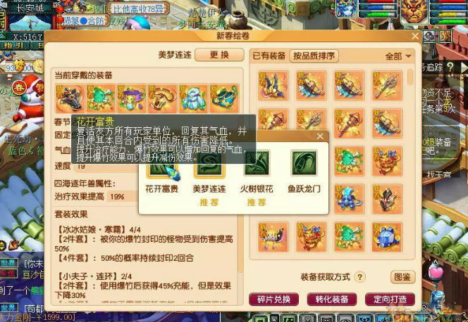 梦幻西游2023年春节爆竹怎么选择