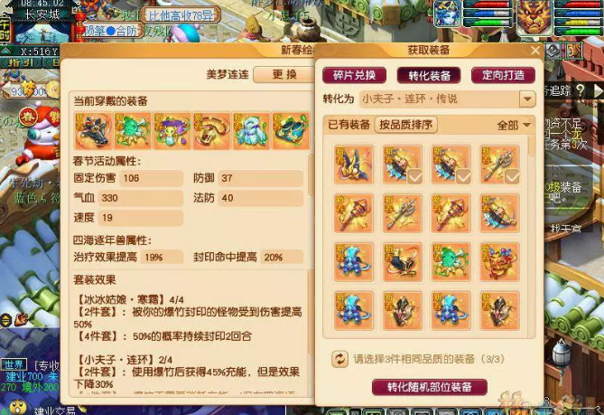 梦幻西游2023年春节装备怎么获得