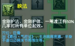 梦幻西游化生寺护法金刚流派怎么玩