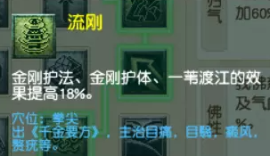 梦幻西游化生寺护法金刚流派怎么玩